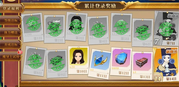 妖精的尾巴激斗0.1折版招募券收割指南3
