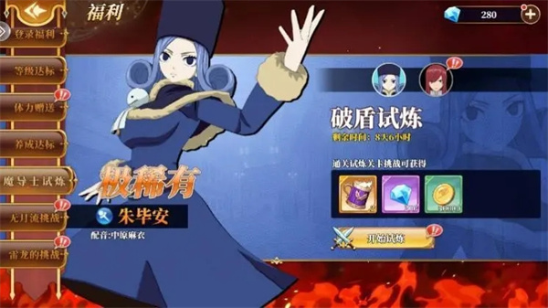 妖精的尾巴激斗0.1折版招募券收割指南4