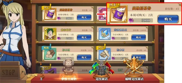 妖精的尾巴激斗0.1折版招募券收割指南8