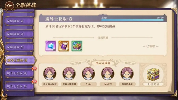 妖精的尾巴激斗0.1折版招募券收割指南13