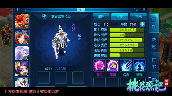 桃花源记内部号平民游戏攻略