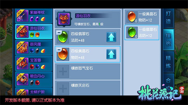 桃花源记内部号平民游戏攻略