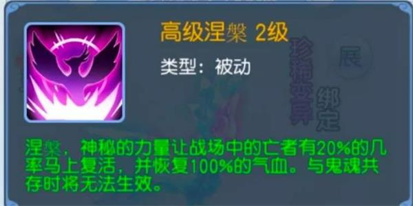 桃花源记内部号灵兽选择攻略