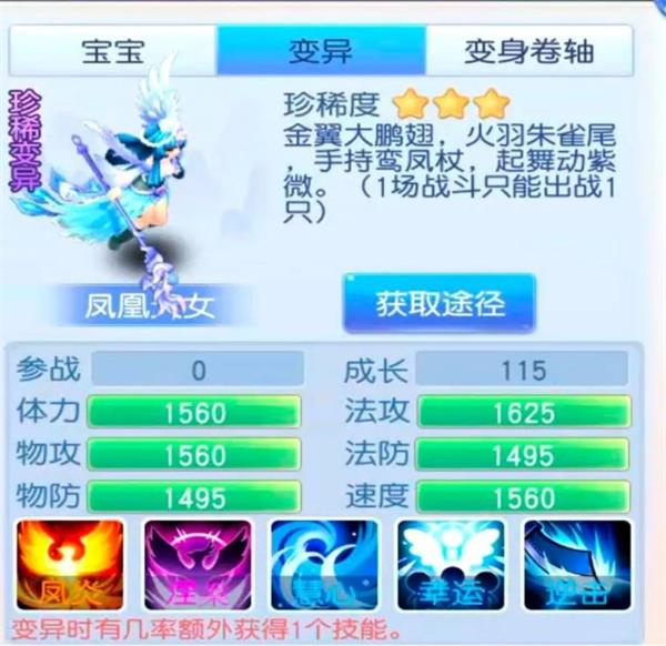 桃花源记内部号灵兽选择攻略