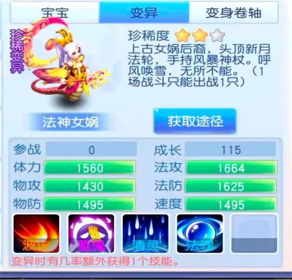 桃花源记内部号灵兽选择攻略