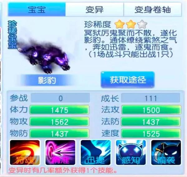 桃花源记内部号灵兽选择攻略