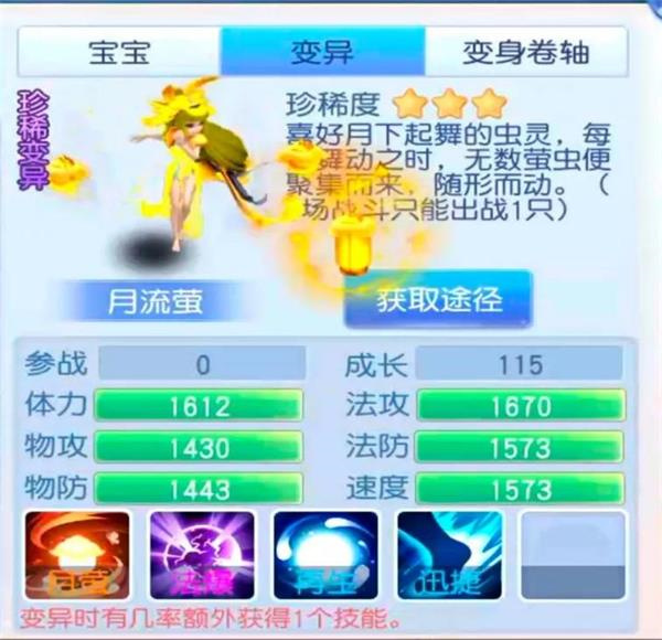 桃花源记内部号灵兽选择攻略
