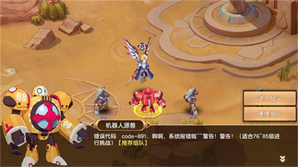 驯龙物语破解版内置菜单平民攻略