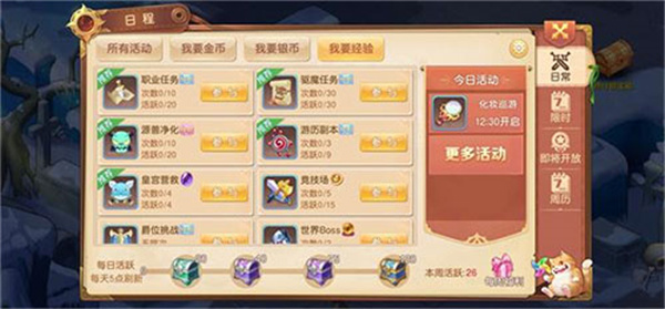 驯龙物语破解版内置菜单平民攻略