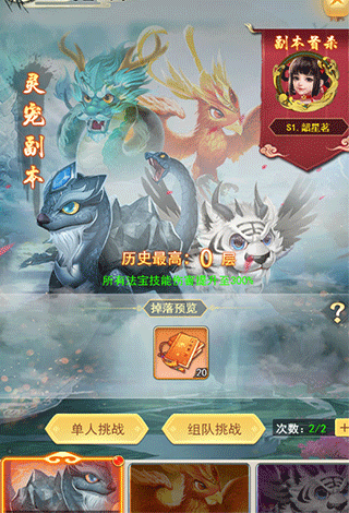巨龙猎手九游版试炼系统攻略4