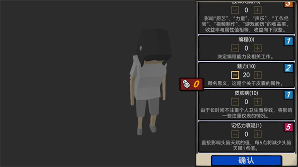 怎么玩截图3