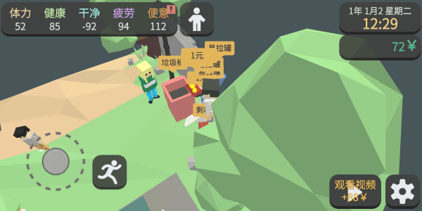 如何快速赚钱截图4