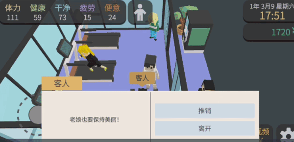 如何快速赚钱截图5