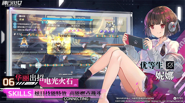 神行少女九游版平民阵容搭配攻略2