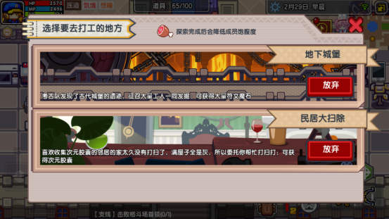 伊洛纳无限内购版符文攻略3