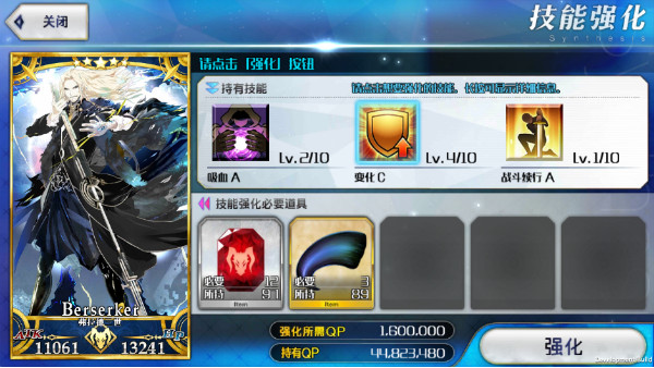 fgo阵容培养攻略3
