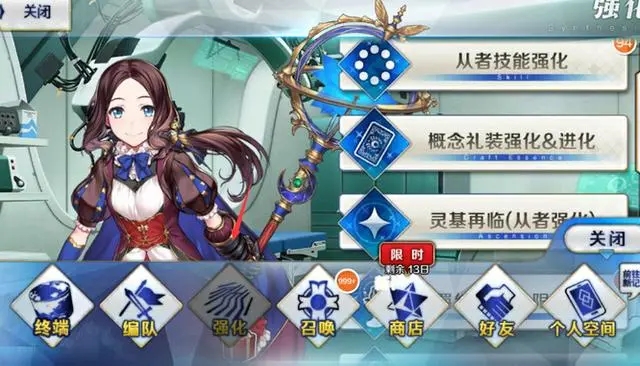 fgo如何穿戴灵衣？1