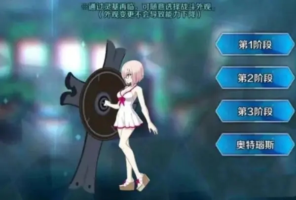 fgo如何穿戴灵衣？5