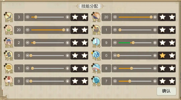 自制角色系统截图3