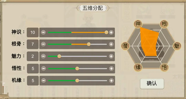 自制角色系统截图4