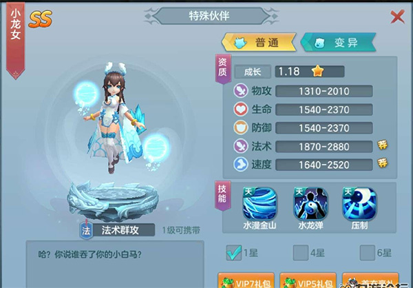 游戏攻略截图1