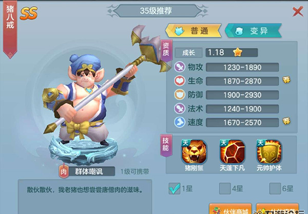 游戏攻略截图2