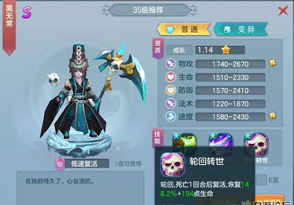 游戏攻略截图3