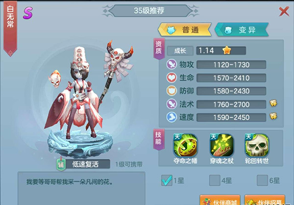 游戏攻略截图4