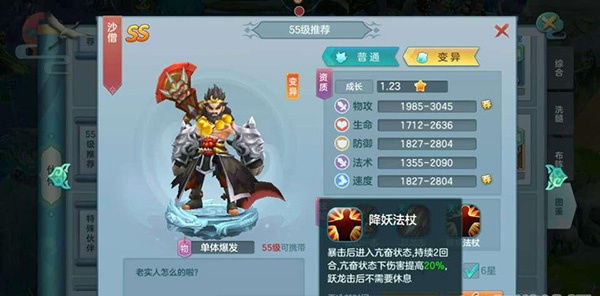 仙灵物语0.1折折扣平台游戏攻略