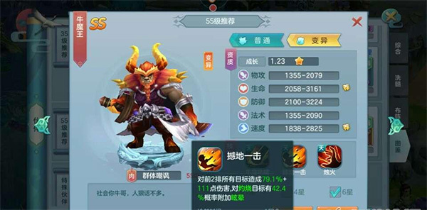 游戏攻略截图6