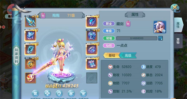伙伴选择攻略截图5