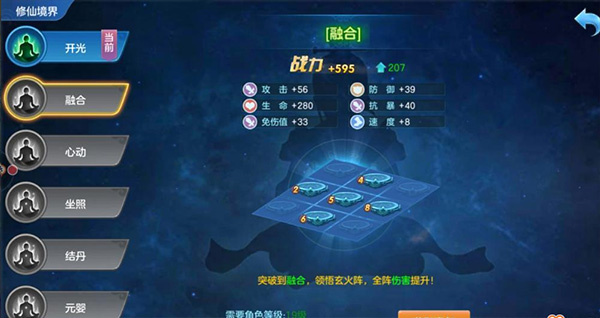 伙伴选择攻略截图7