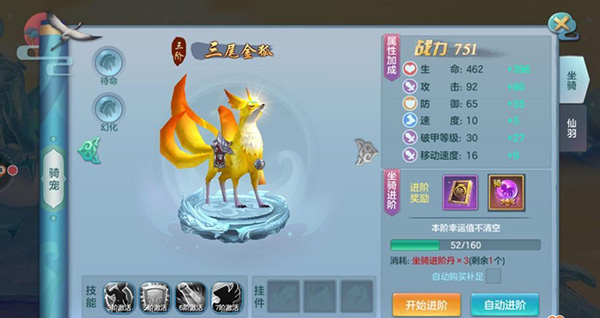 伙伴选择攻略截图9