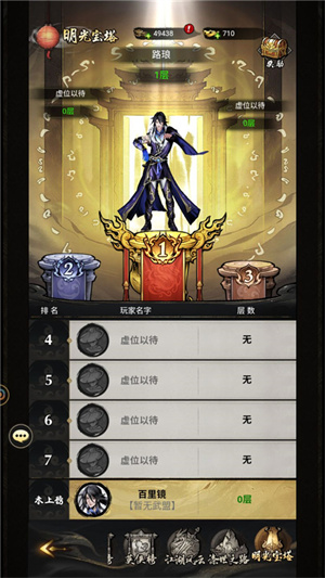 仗剑封魔最新版玩法介绍