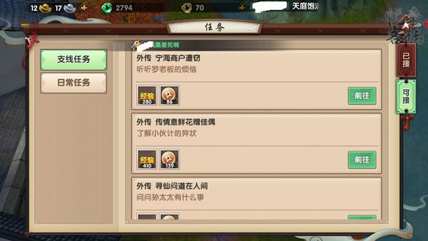 快速提升等级教程截图1