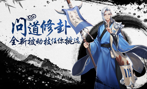 修卦详解1