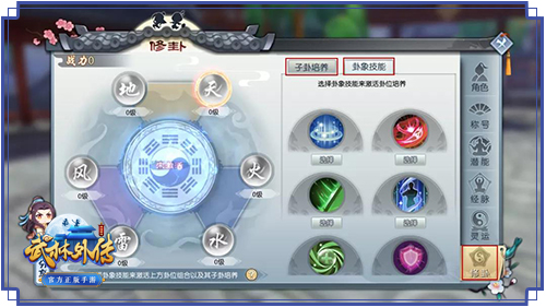 修卦详解2