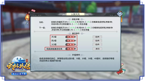 修卦详解3