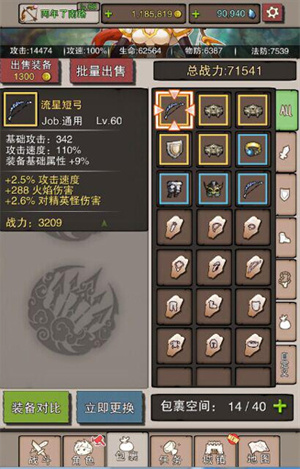 无尽大冒险无限钻石版游戏攻略5