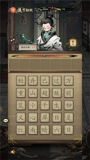 仗剑封魔无和谐版玩法介绍截图3