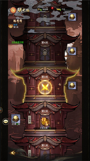 仗剑封魔无和谐版玩法介绍截图5