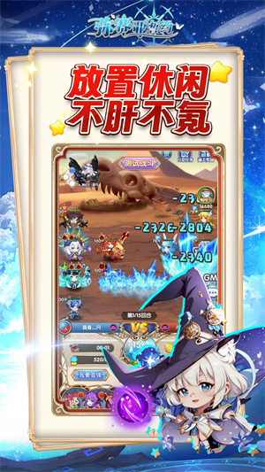 弥赛亚誓约手游官方版2