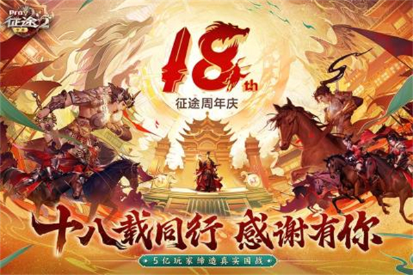 征途2华为版游戏介绍截图