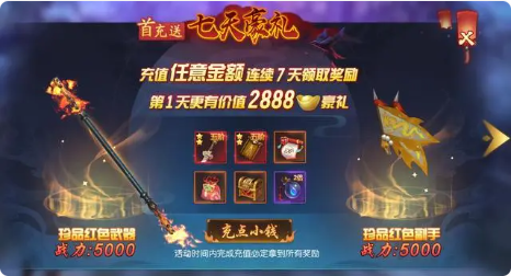 永夜魔君辅助脚本版新手攻略1