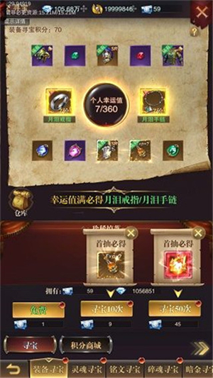 黎明召唤破解版内置菜单寻宝玩法攻略截图1