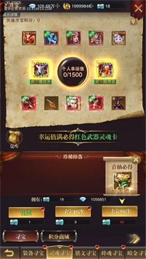 黎明召唤破解版内置菜单寻宝玩法攻略截图2