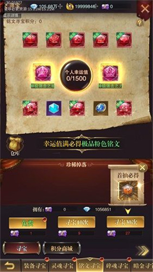 黎明召唤破解版内置菜单寻宝玩法攻略截图3