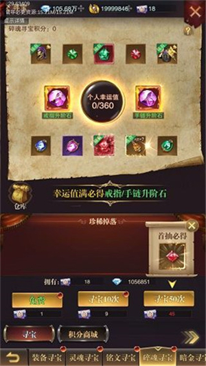 黎明召唤破解版内置菜单寻宝玩法攻略截图4
