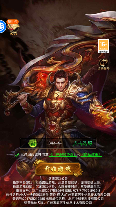 小人物快跑新手攻略1