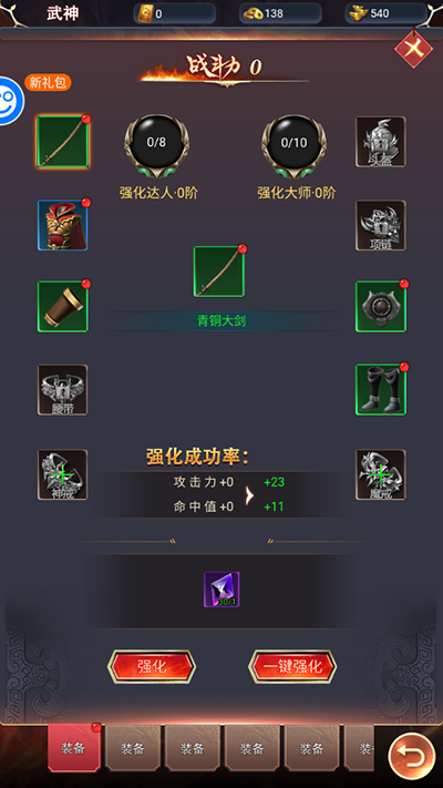 小人物快跑新手攻略7